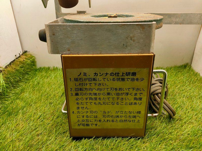  サンク理研 91-17430 SHARPENER 刃研ぎ 研磨機 その他 研磨機