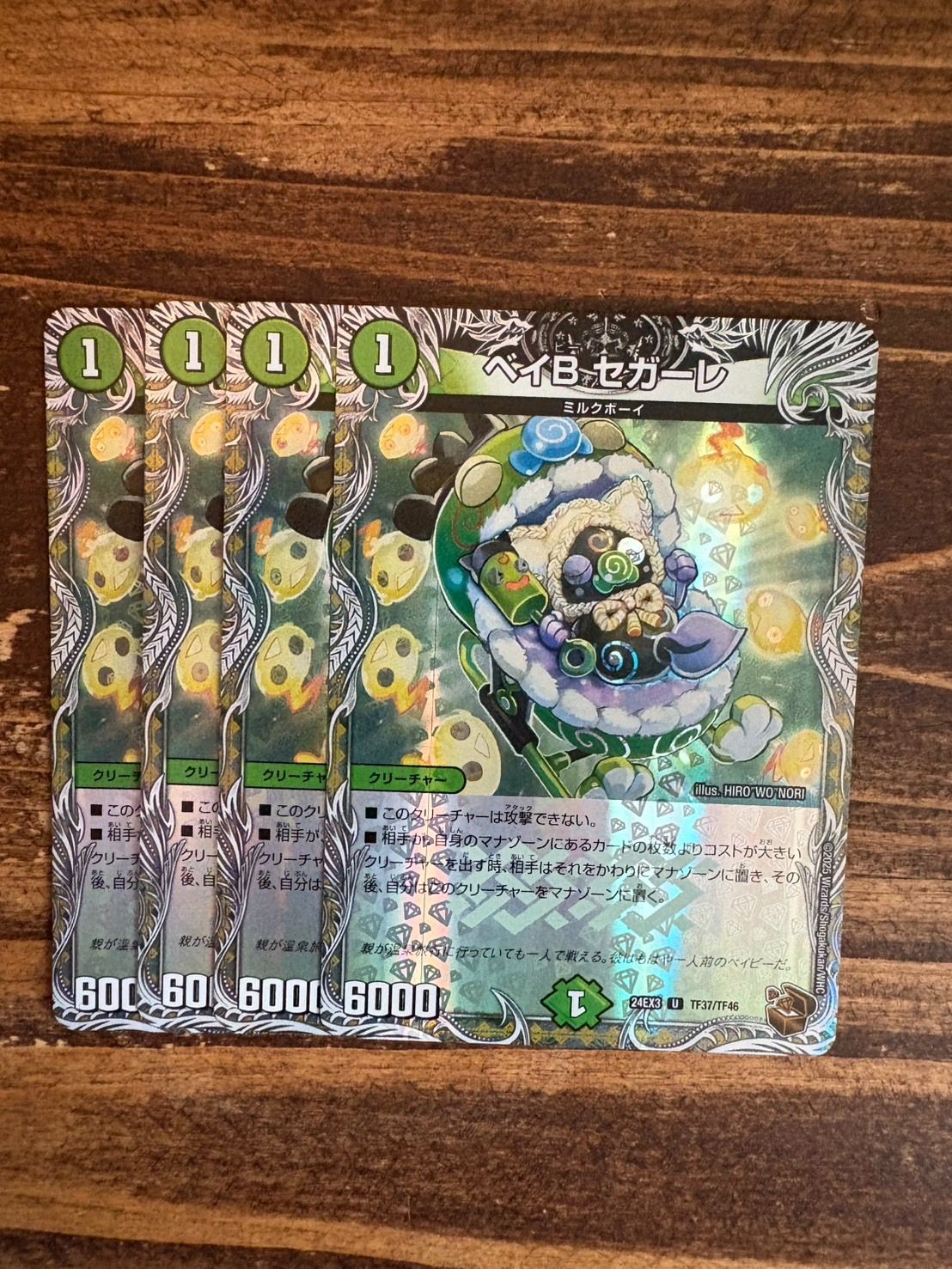 ベイビーセガーレ ベイBセガーレ 4枚セット 銅トレジャー 24EX3 - メルカリ