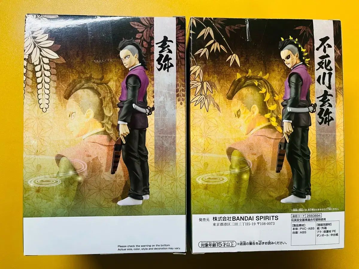 結びの衣装 鬼滅の刃