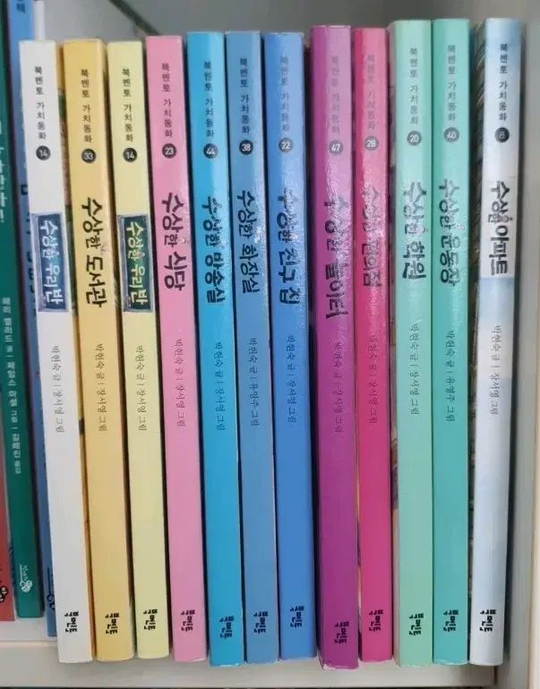 怪しいシリーズ 小学図書 怪しい運動場 アパート