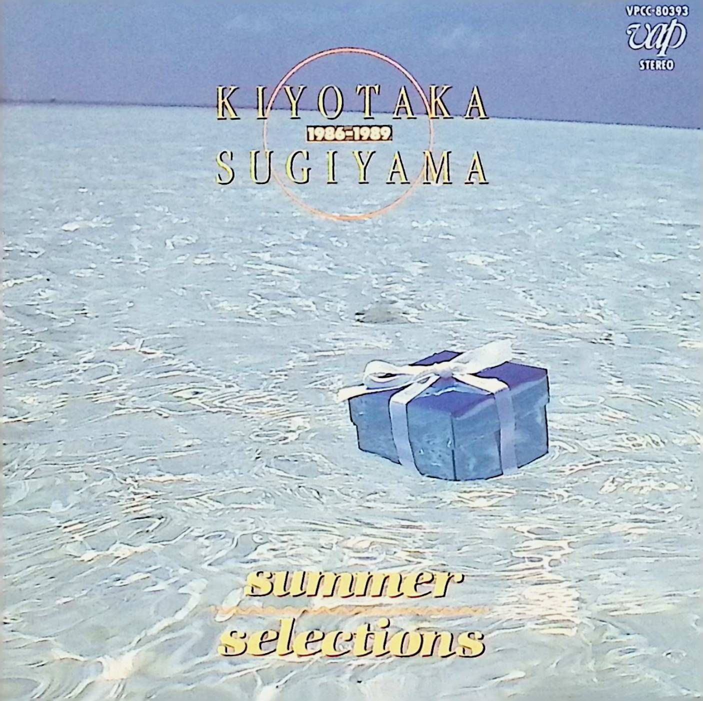 SUMMER SELECTIONS / 杉山清貴 (CD) - メルカリ