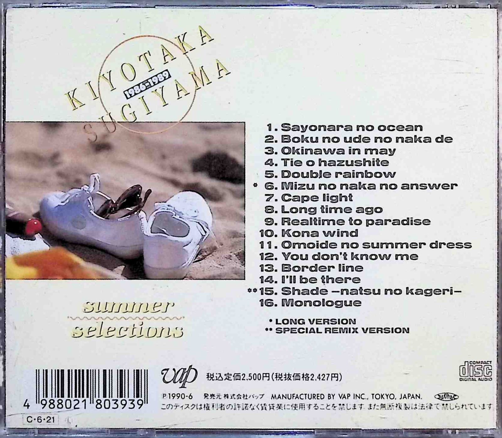 SUMMER SELECTIONS / 杉山清貴 (CD) - メルカリ