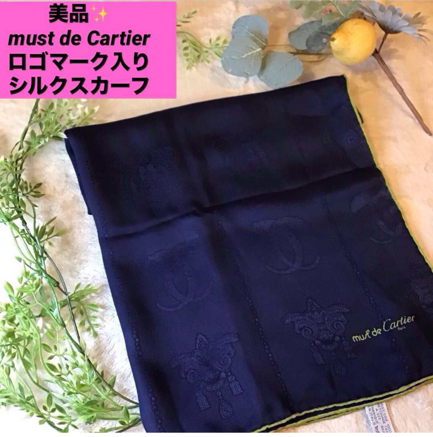 カルティエ must de Cartier パンテール スカーフ ロゴ入りシルク