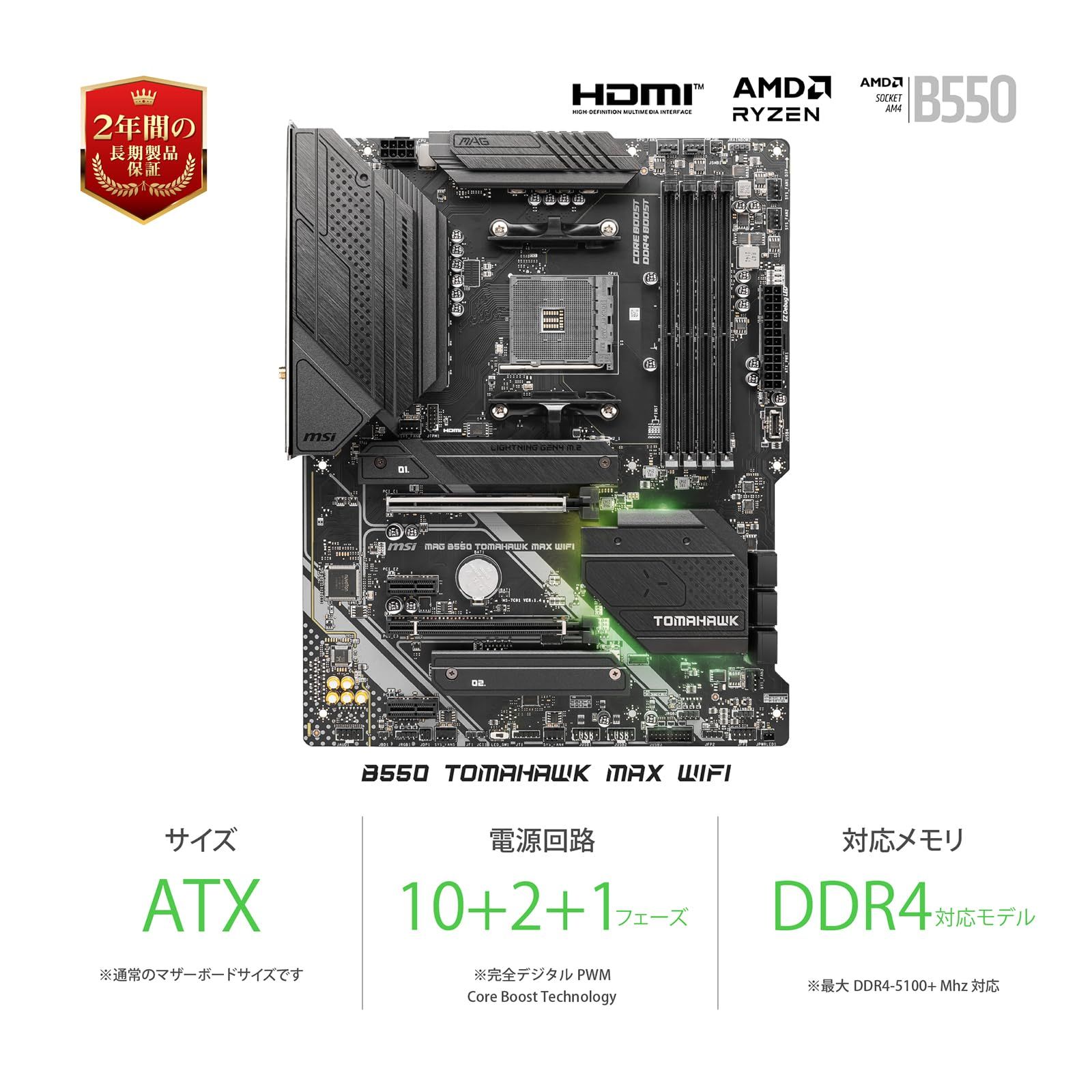 MSI マザーボード MAG B 550 MAX WIFI AMD ATX 発売 組み立て簡単 IOパネル取り付け済み Wi Fi 6 E通信対応 Ryzen 500 TOMAHAWK ゲームを支配する