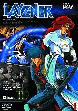 DVD 蒼き流星SPTレイズナー 全11巻セット サンライズ 矢立肇 井上和彦 DVD 蒼き流星SPTレイズナー 全11巻セット サンライズ 矢立肇 井上和彦
