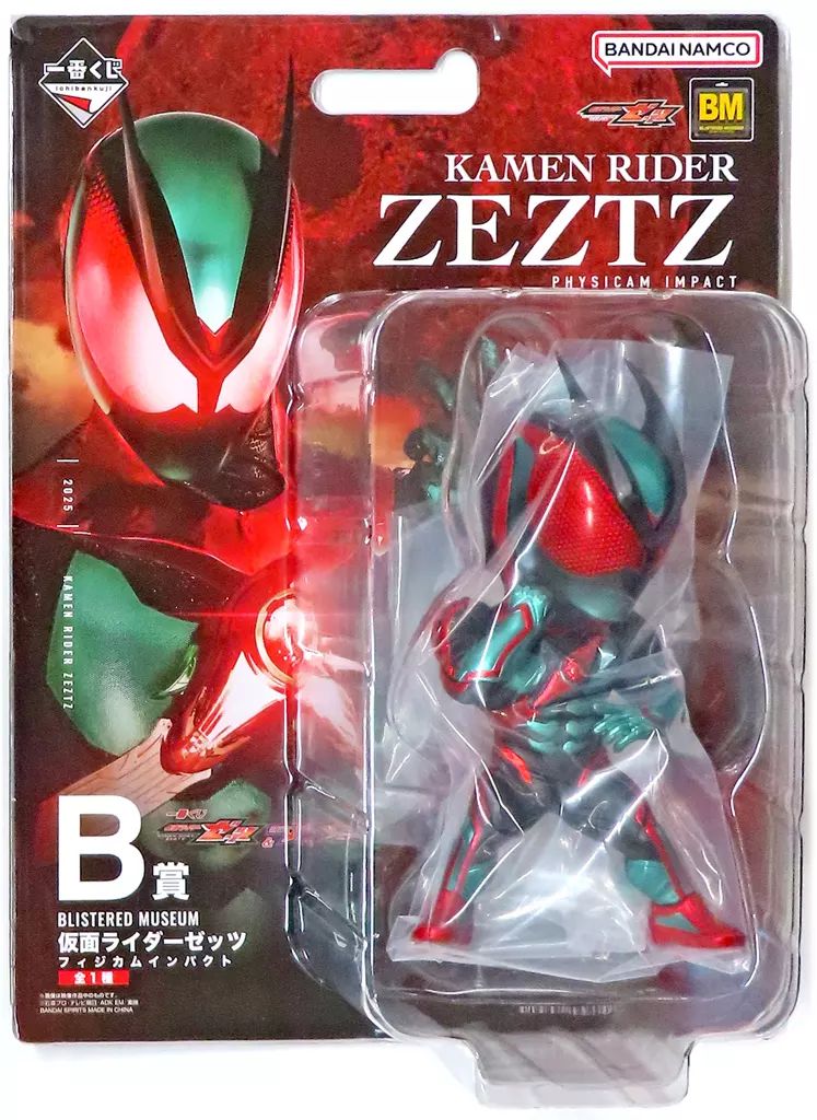 中古】フィギュア 仮面ライダーゼッツ フィジカムインパクト 「一番