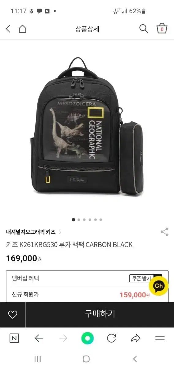 ナショナルジオグラフィック キッズ ルカ バックパック ブラック