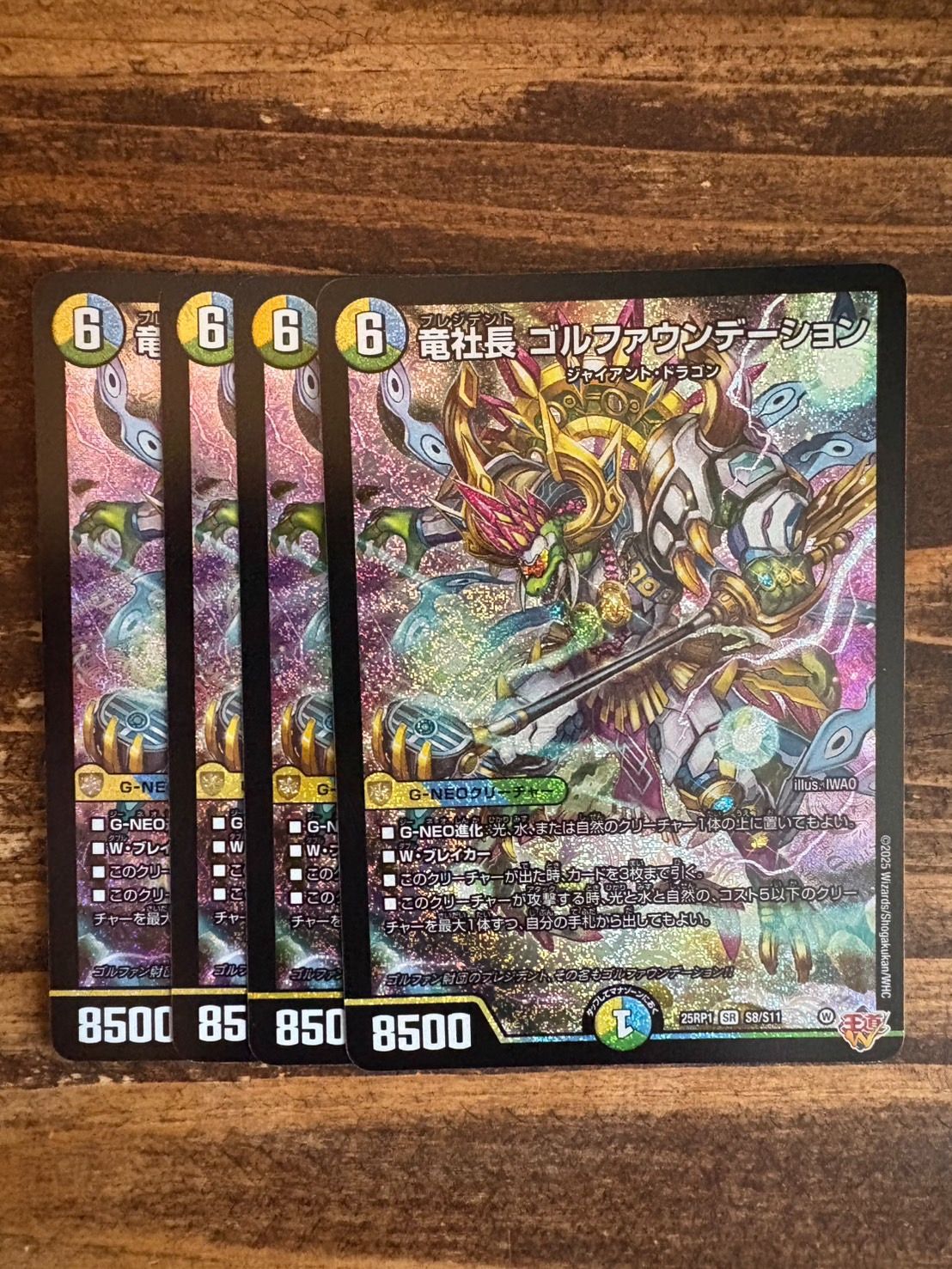 竜社長ゴルファウンデーション 4枚セット - メルカリ