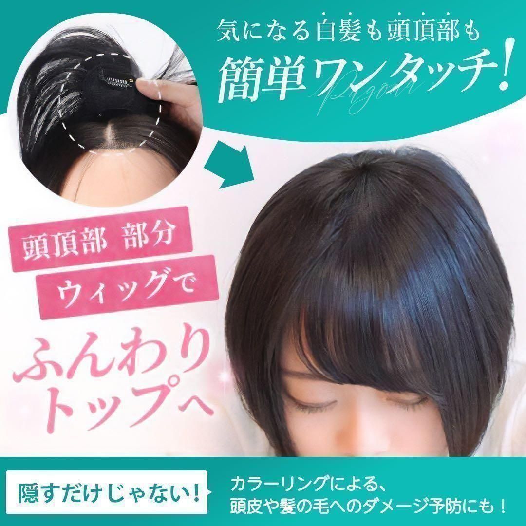 頭頂部 ウィッグ 部分かつら ヘアピース 自然 ブラウン つけ毛 増毛