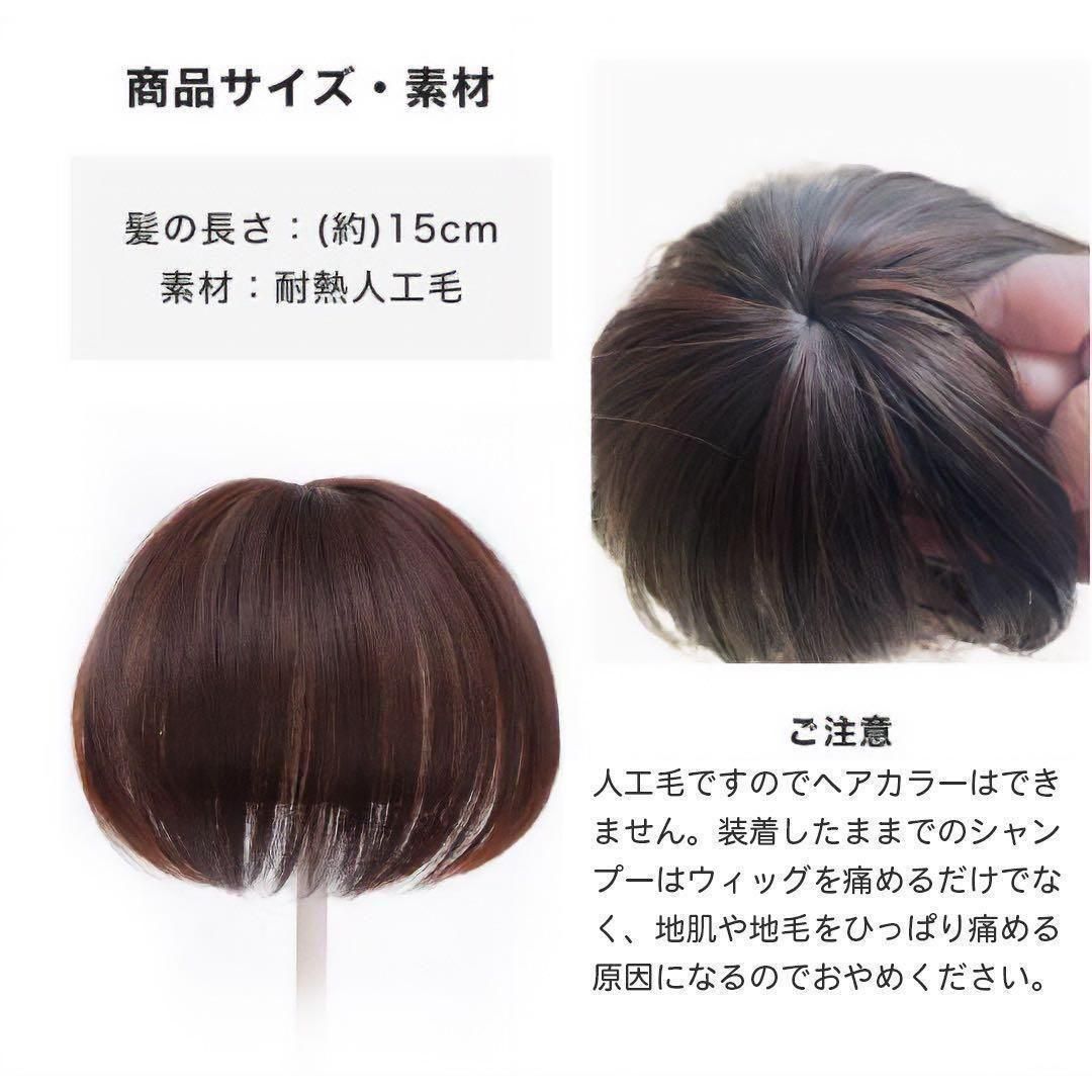 頭頂部 ウィッグ 部分かつら ヘアピース 自然 ブラウン つけ毛 増毛