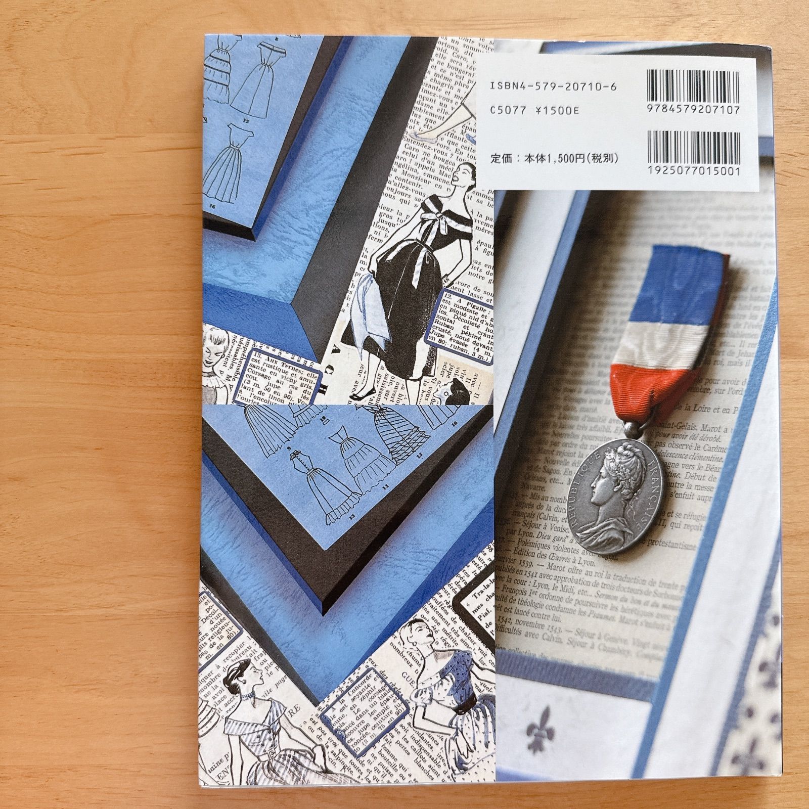 中古】フランス仕立てのフレーミング 自分で仕上げるかんたん額装