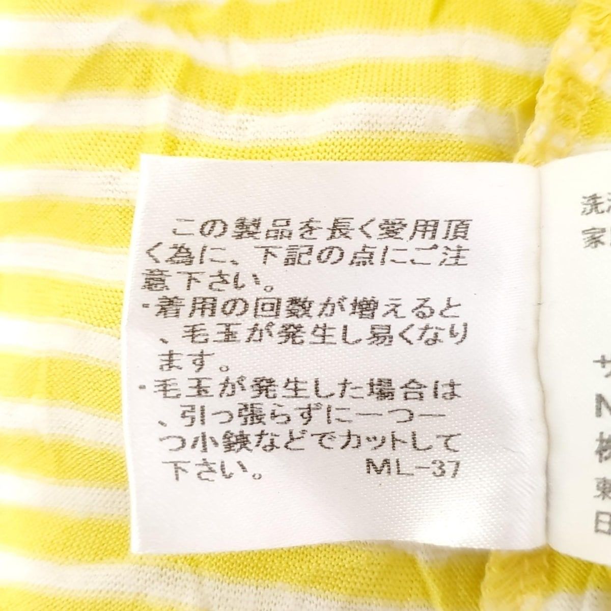 me ISSEY MIYAKE ミー イッセイミヤケ 半袖Tシャツ レディース - イエロー×白 クルーネック ボーダー シワ加工 カーディガン ドルマンスリーブ