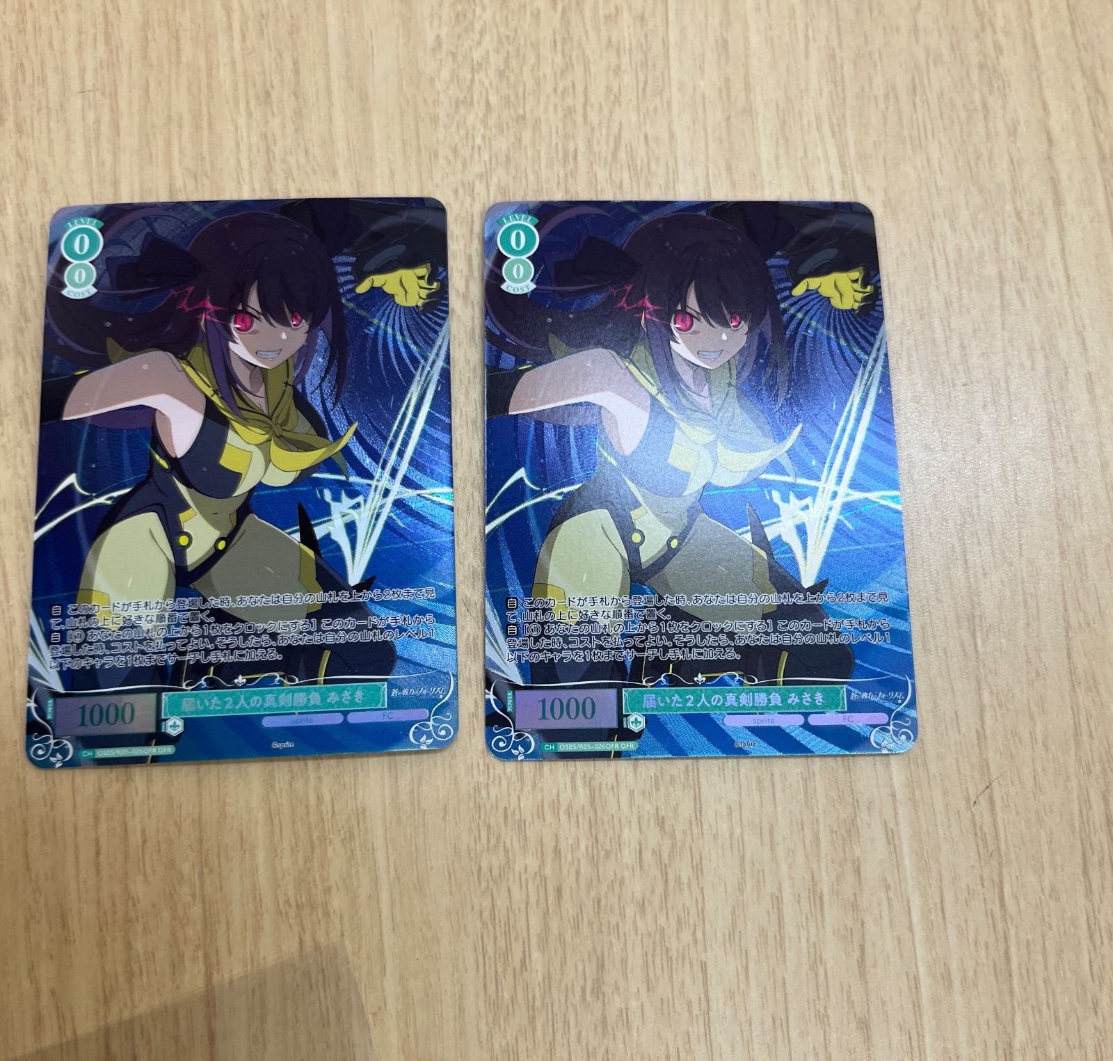 ヴァイス ロゼ sprite OFR 届いた2人の真剣勝負 みさき 2枚セット