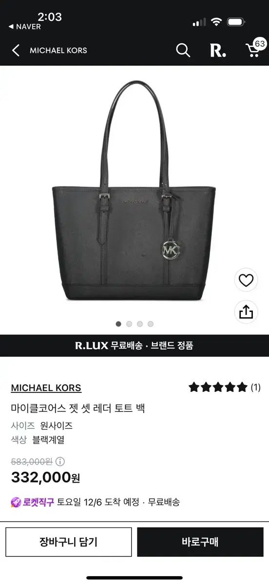 マイケルコース ジェット セット ブラック トートバッグ 新品