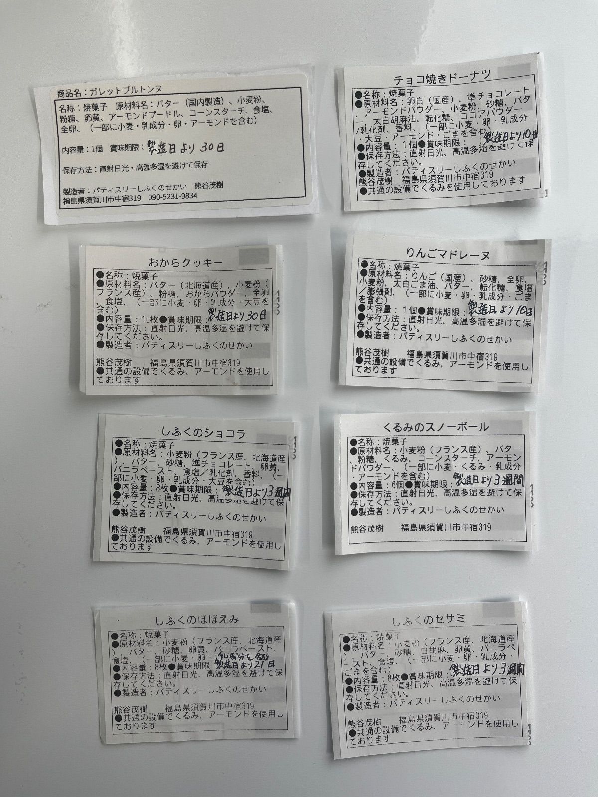 専用 白黒様 コメント内容 お品 ほうじ茶ホワイトチョコスコーン3個 焼菓子 お菓子 - メルカリ