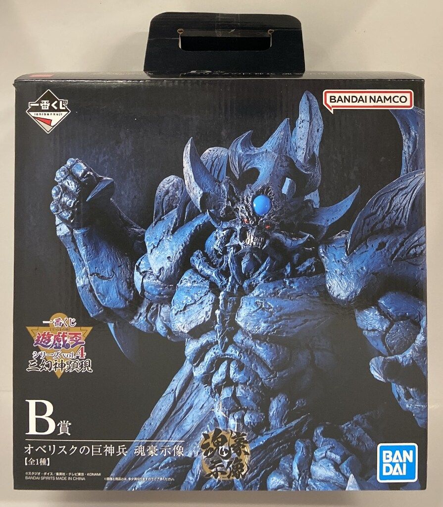 BANDAI SPIRITS 一番くじ 遊☆戯☆王シリーズ vol.4 三幻神顕現 B賞