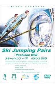 DVD／スキージャンプ・ペア パチンコ DVD - メルカリ