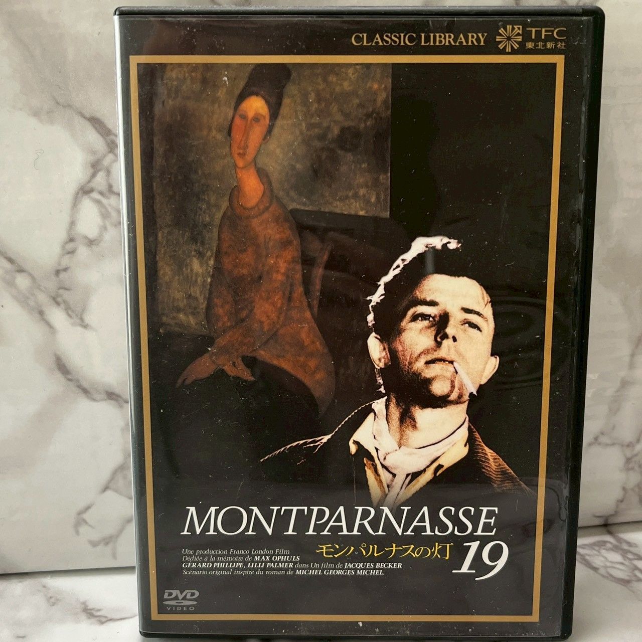 モンパルナスの灯 MONT PARNASSE 19 DVD フランス映画 ジェラール