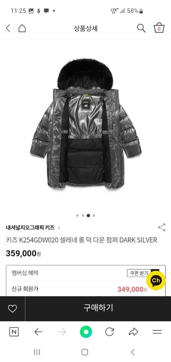 ナショナルジオグラフィックキッズ セレーネ ロングダウンジャケット