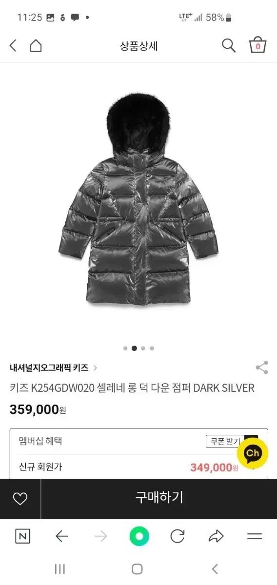 ナショナルジオグラフィックキッズ セレーネ ロングダウンジャケット