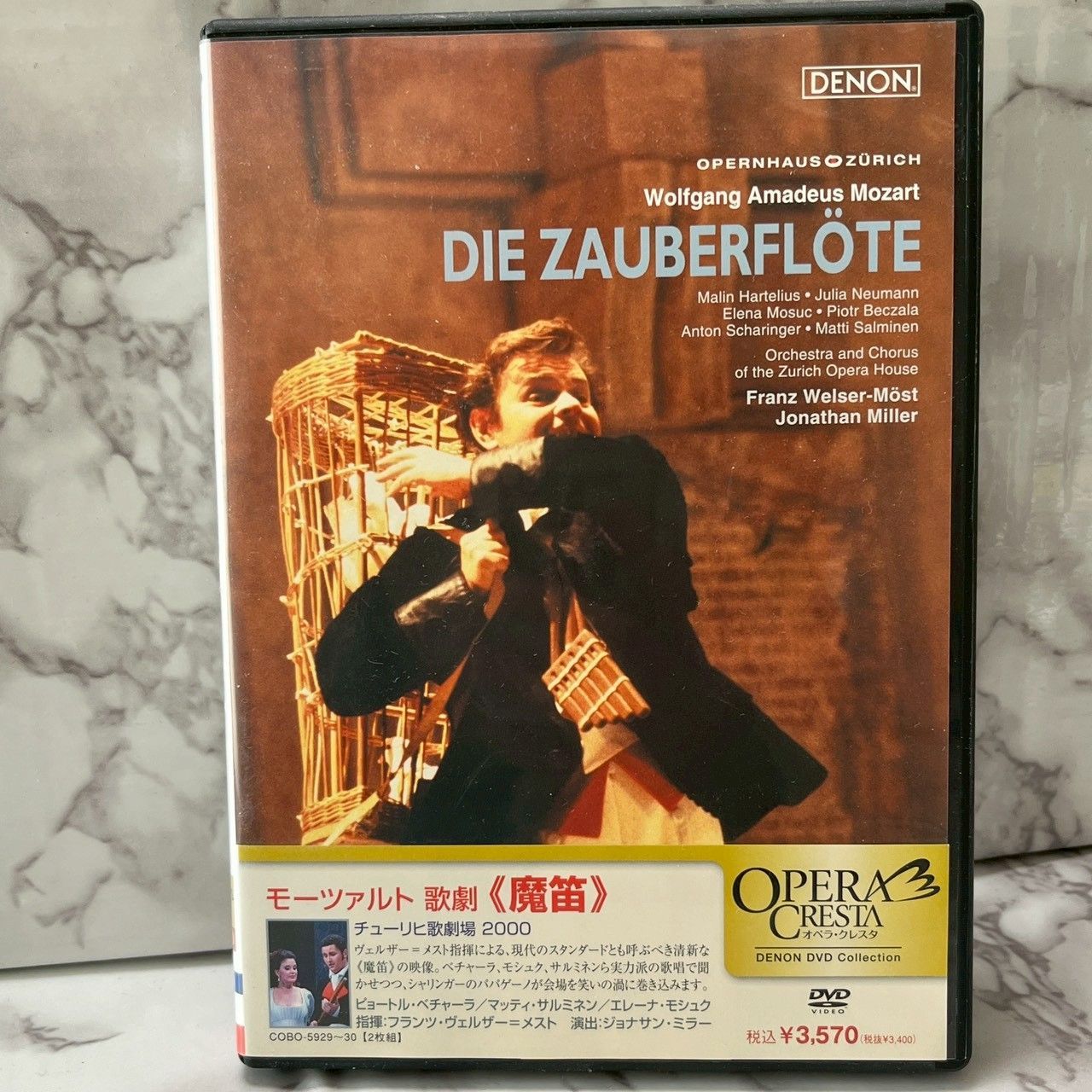 モーツァルト MOZART 魔笛 DIE ZAUBERFLÖTE DVD チューリッヒ歌劇場