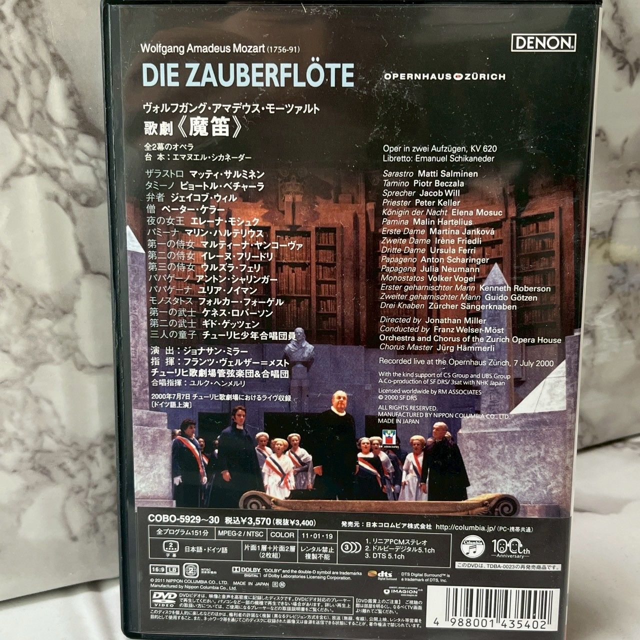 モーツァルト MOZART 魔笛 DIE ZAUBERFLÖTE DVD チューリッヒ歌劇場