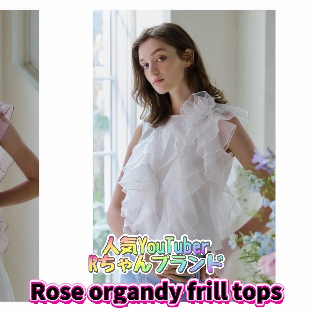 Riu Rose organdy frill tops - メルカリ