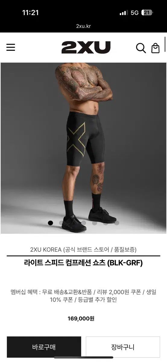 2XU タイツ 出品 【公式通販】
