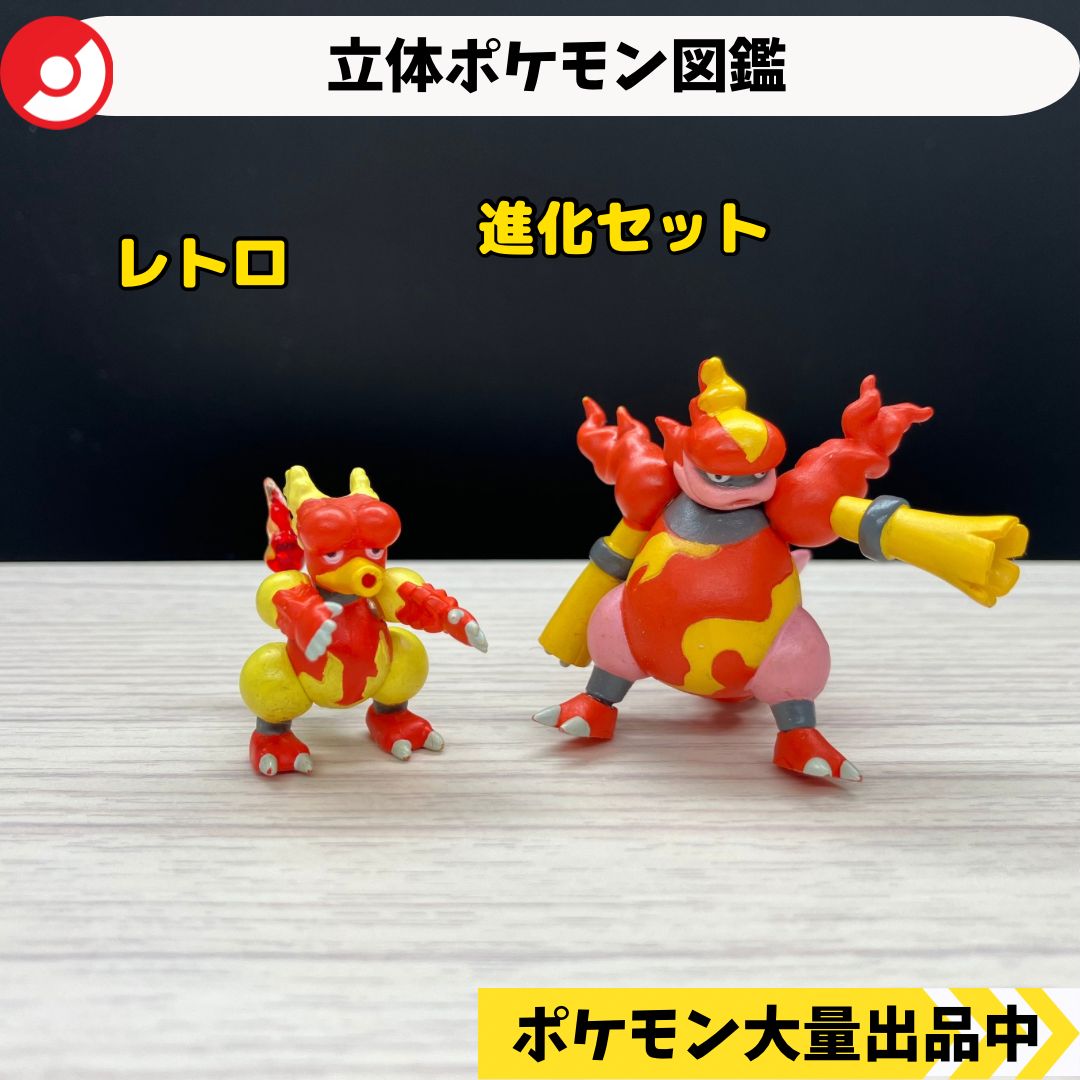 立体ポケモン図鑑 ブーバー ブーバーン 【A-3 ポケモン フィギュア