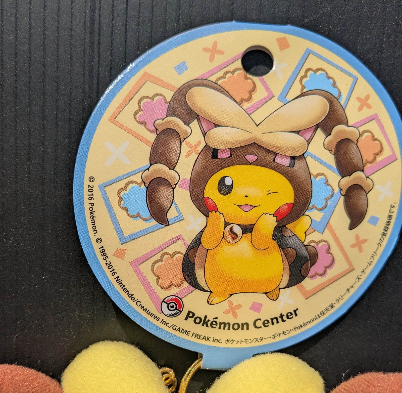 メガミミロップのポンチョを着たポケモンセンターオリジナル