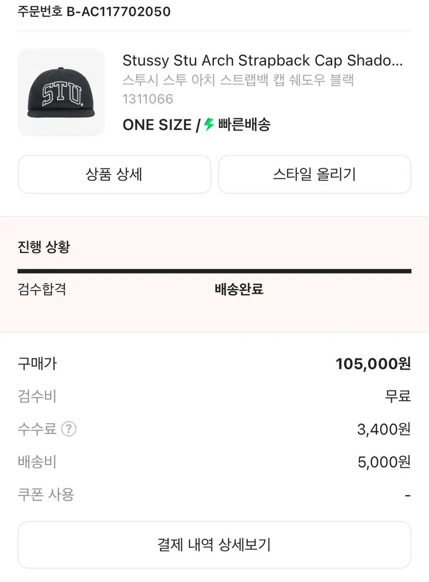 STUSSY STU Arch Strap Bag Cap