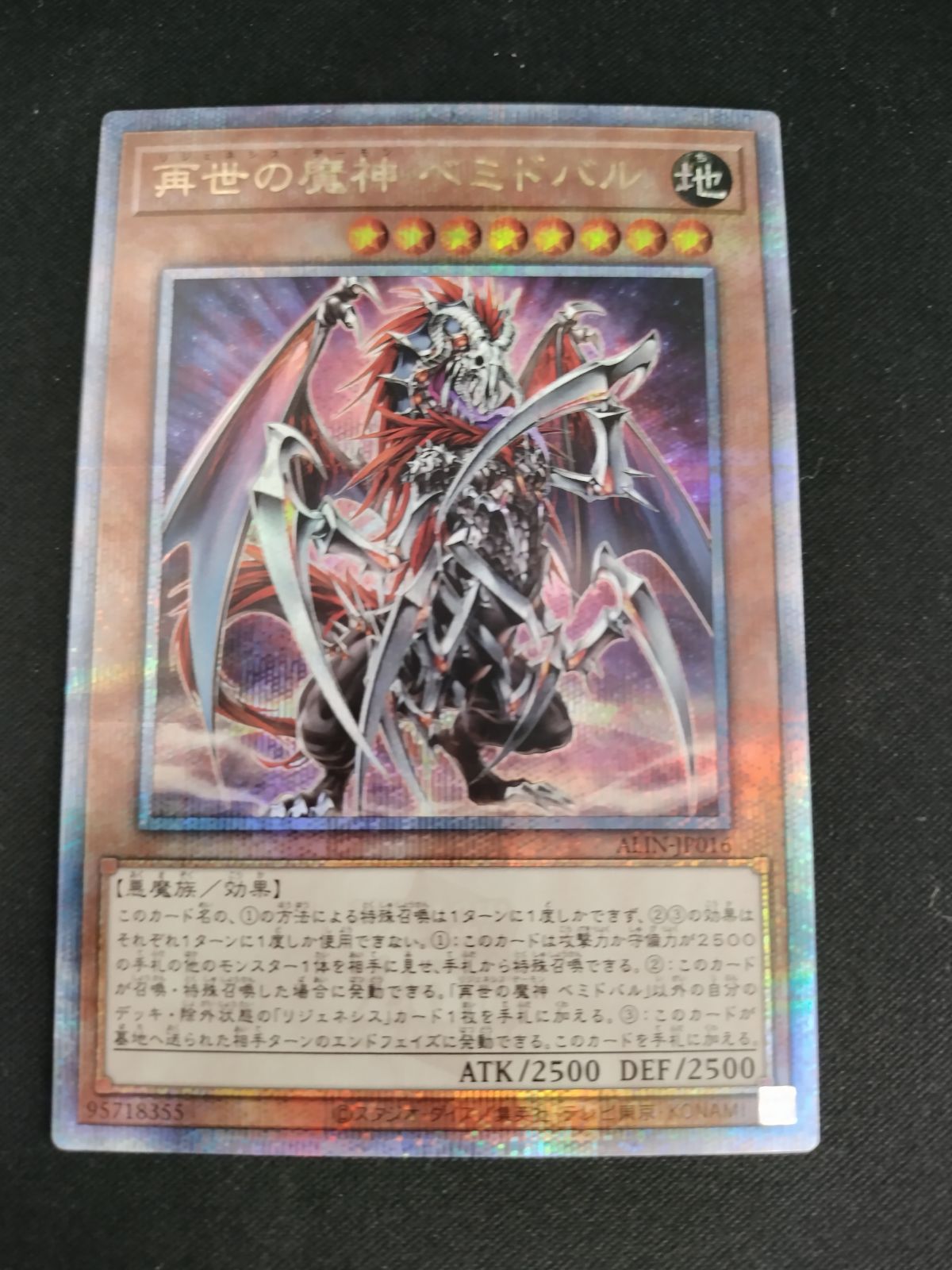 遊戯王 再世の魔神 べミドバル 25th クオシク　2枚 遊戯王 再世の魔神 べミドバル 25th クオシク 2枚 遊戯王 再世の魔神