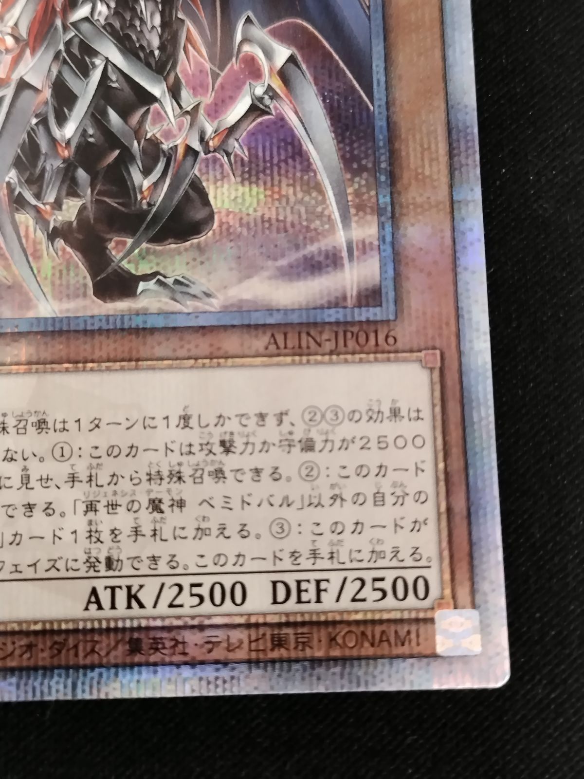 中古TCG】遊戯王OCG 再世の魔神 ベミドバル(25thレア)【50-57】 - メルカリ