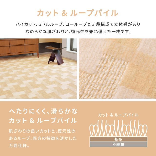 種類24：ローズ/江戸間8帖（約352X352cm） 敷き詰めカーペット 5カラー