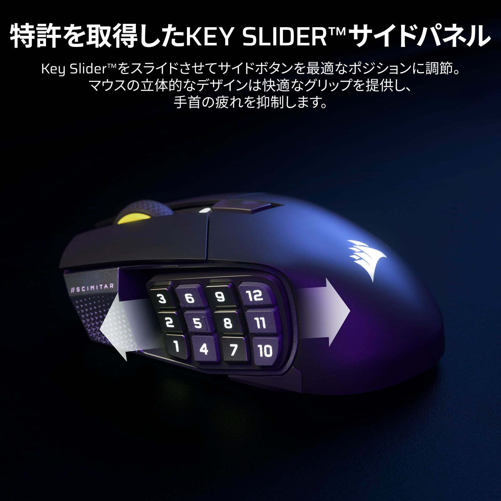 CORSAIR SCIMITAR ELITE WIRELESS SE MMOに最適な多ボタンのワイヤレス