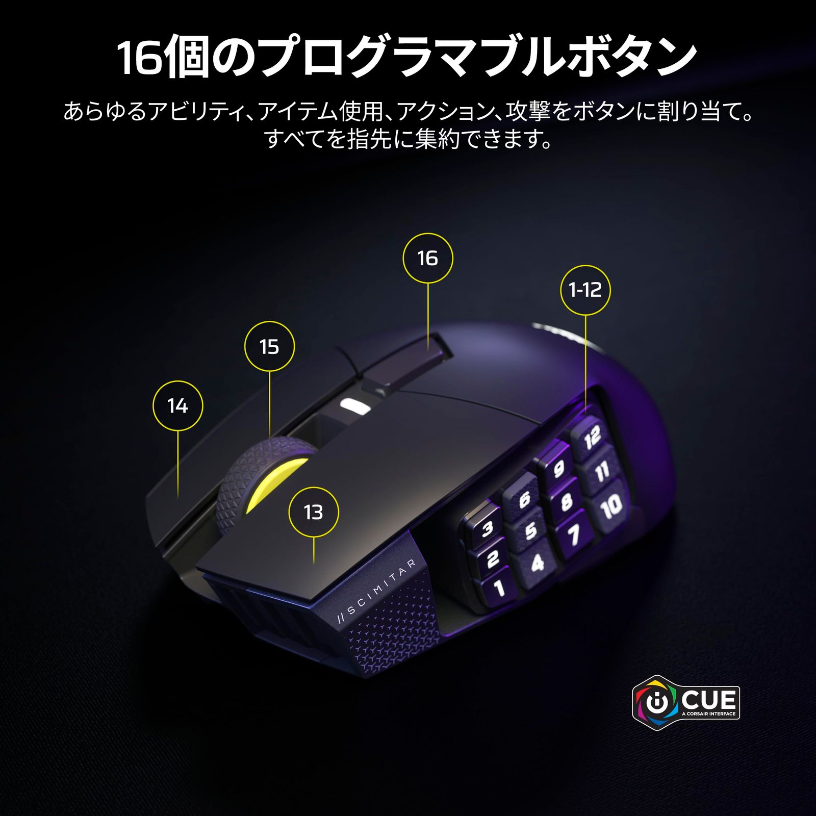 マウス・トラックボール Corsair Scimitar Elite Wireless SE SCIMITAR ELITE WIRELESS | CORSAIR ゲーミングマウス | 株式会社アスク