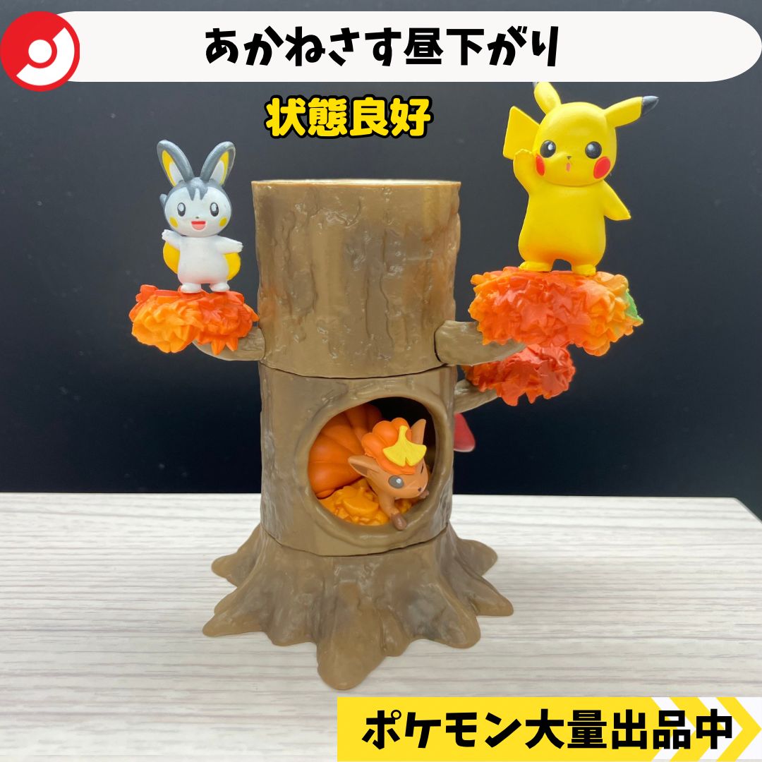 あつめて！かさねて！ポケモンの森5 あかねさす昼下がり ピカチュウ