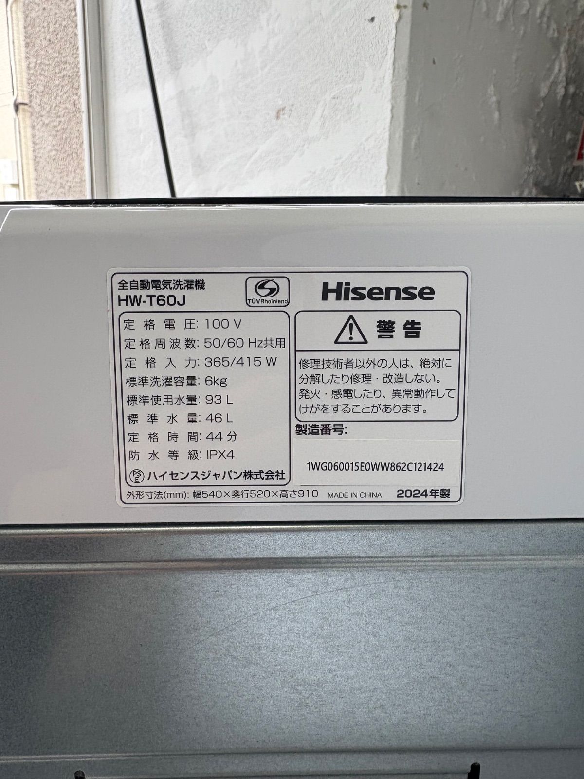  製Hisense 全自動洗濯機 HW T 60 J 6 kg 縦型洗濯機本体 縦型洗濯機