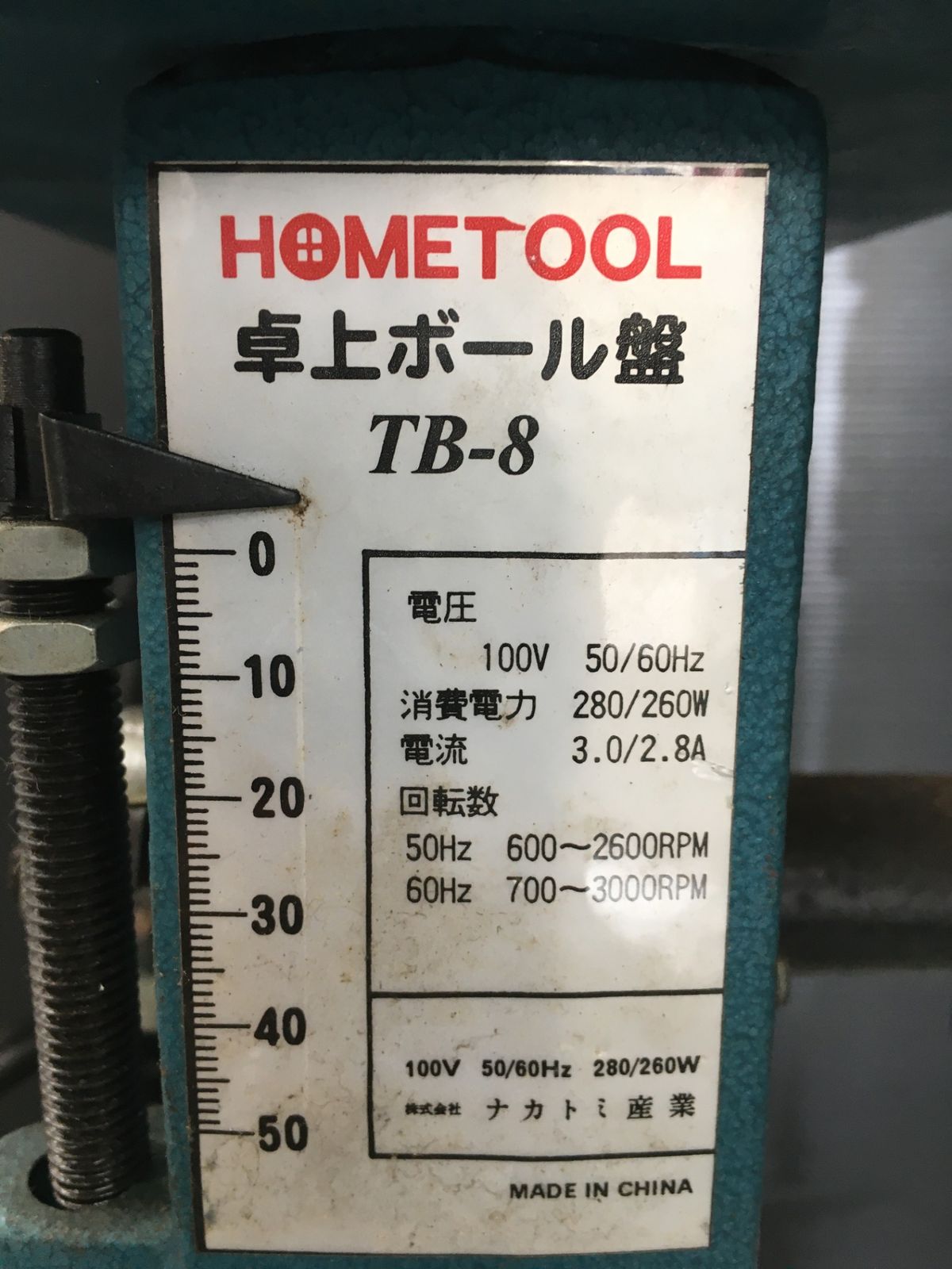 卓上ボール盤 TB-8