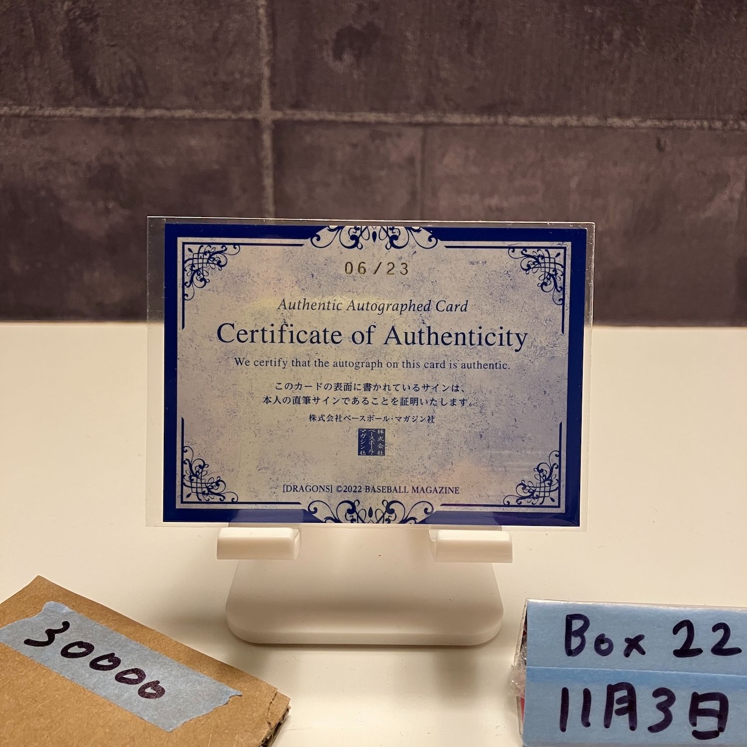 2025 BBM Chunichi Dragons 根尾昂 06 23 直筆サインカード 中日ドラゴンズ カード