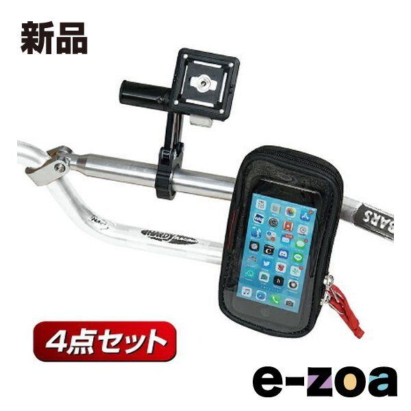 モバイルマウントセット 小売業者 スペシャル&ブレース BK HH022MS-B