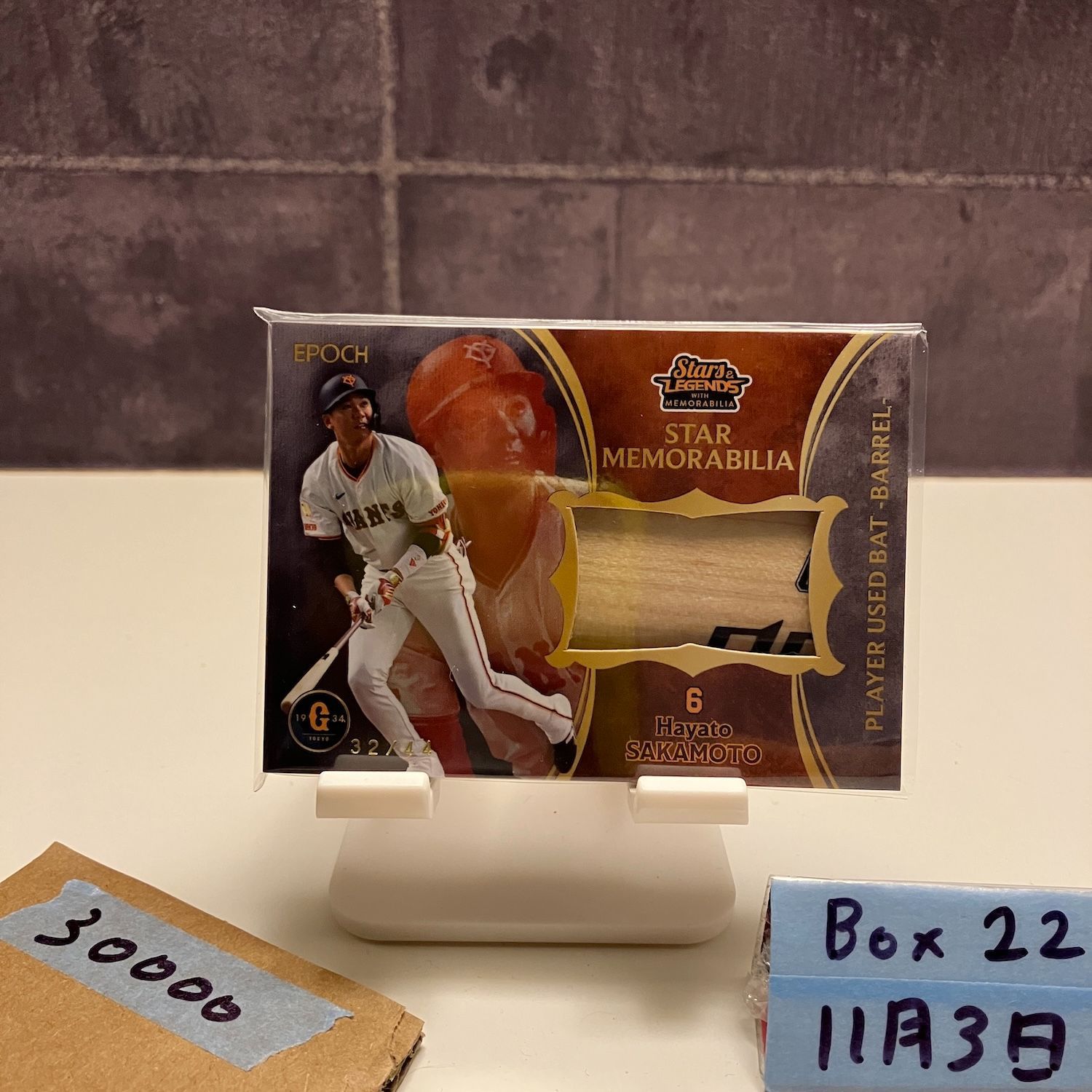 2025 EPOCH Stars & Legends with Memorabilia 坂本勇人 32/44 読売