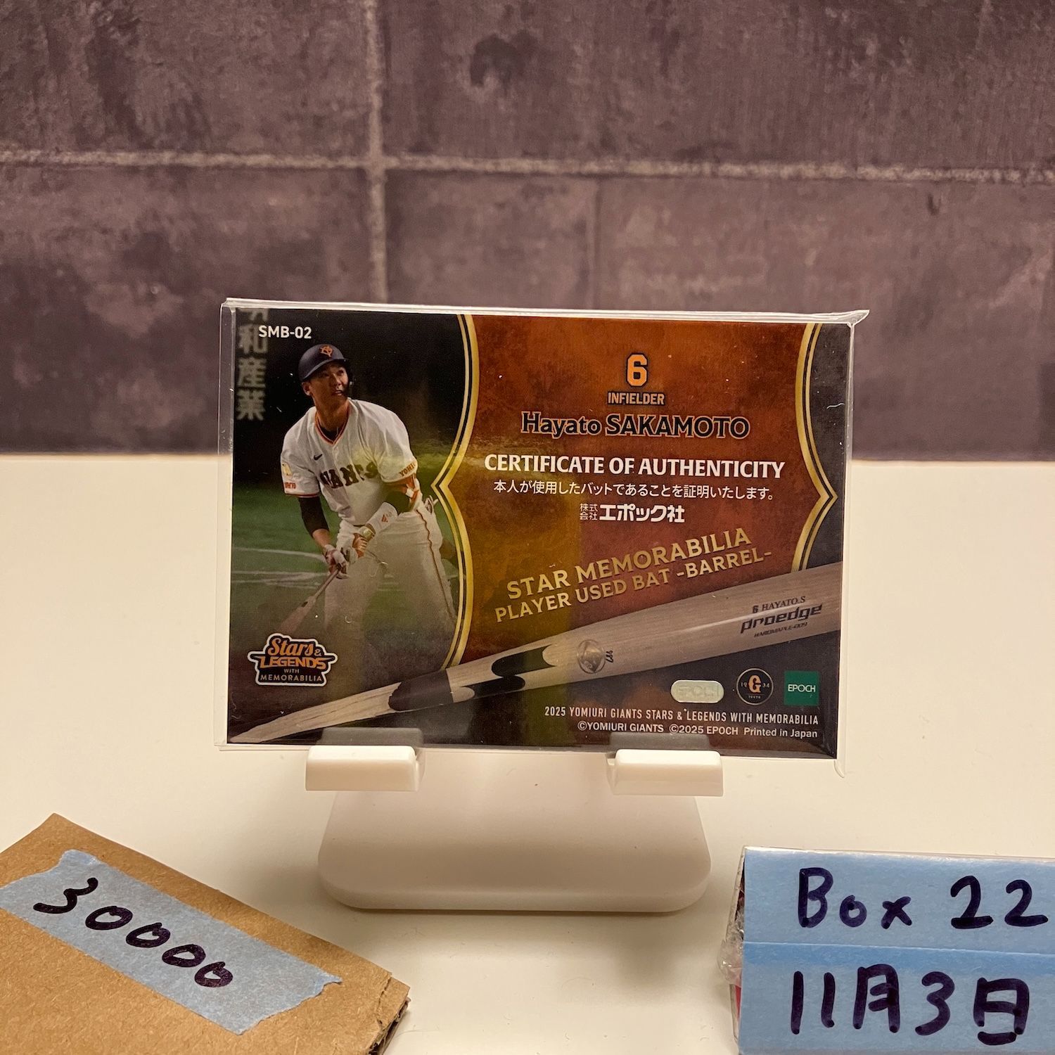 2025 EPOCH Stars - Legends with Memorabilia 坂本勇人 32 44 読売ジャイアンツ バット カード