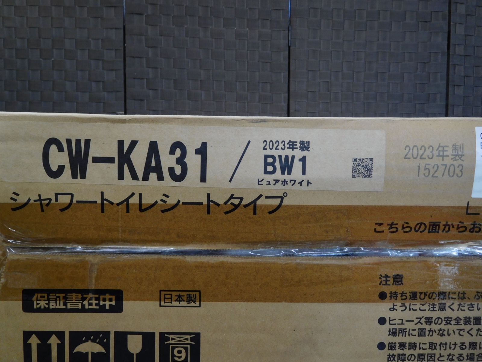 INAX シャワートイレシートタイプ CW-KA 31|BW 1 ピュアホワイト ♥品 M 0655