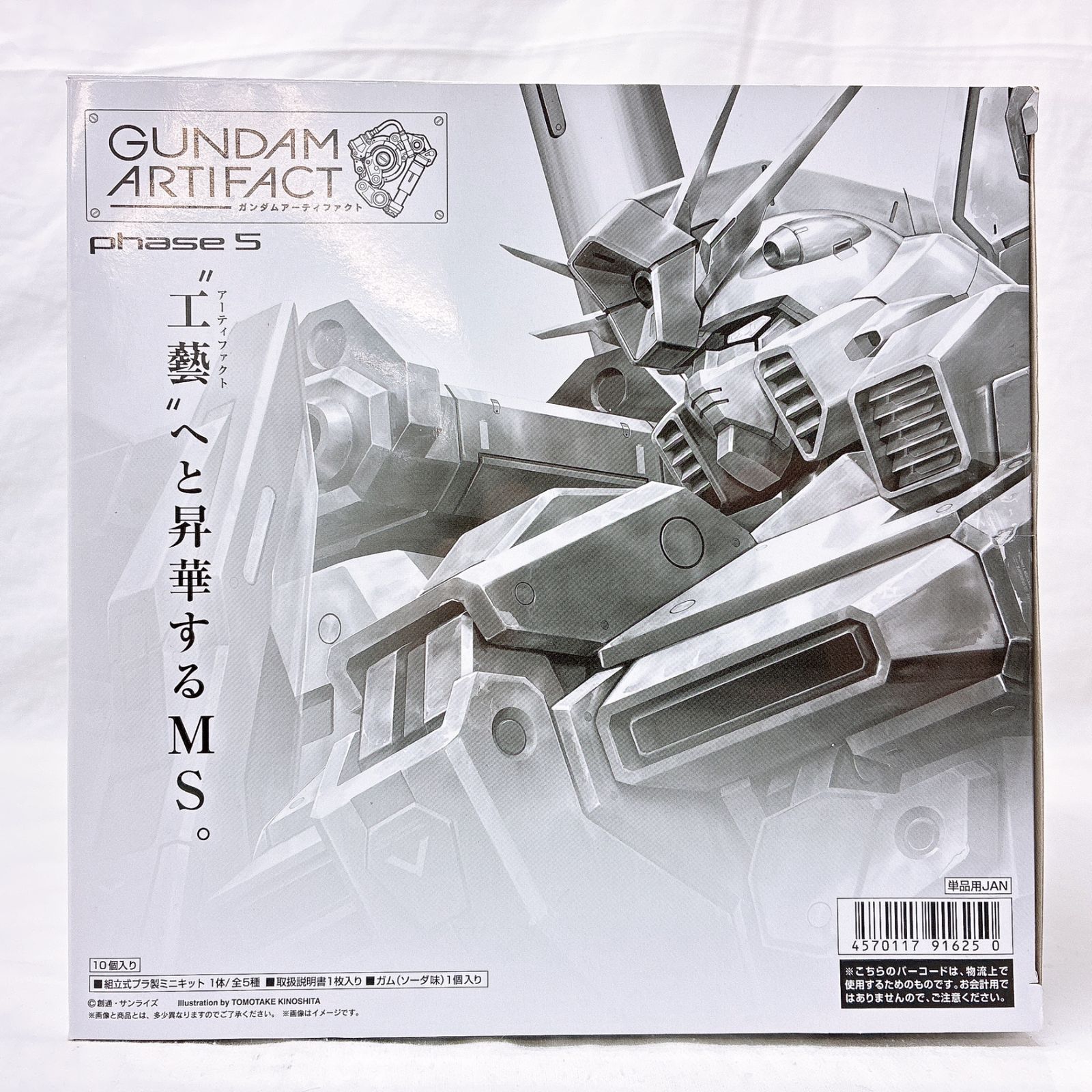 ガンダムアーティファクトphase5 セット BOX ガンダムアーティファクト phase5 第5弾 - メルカリ