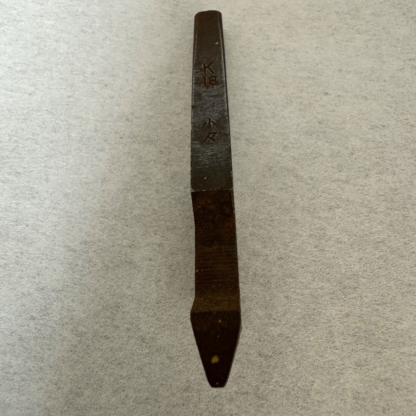 K18刻印☆曲刻印 少々（0.8mm）☆No.1 凹タイプ☆指輪用☆打刻印 