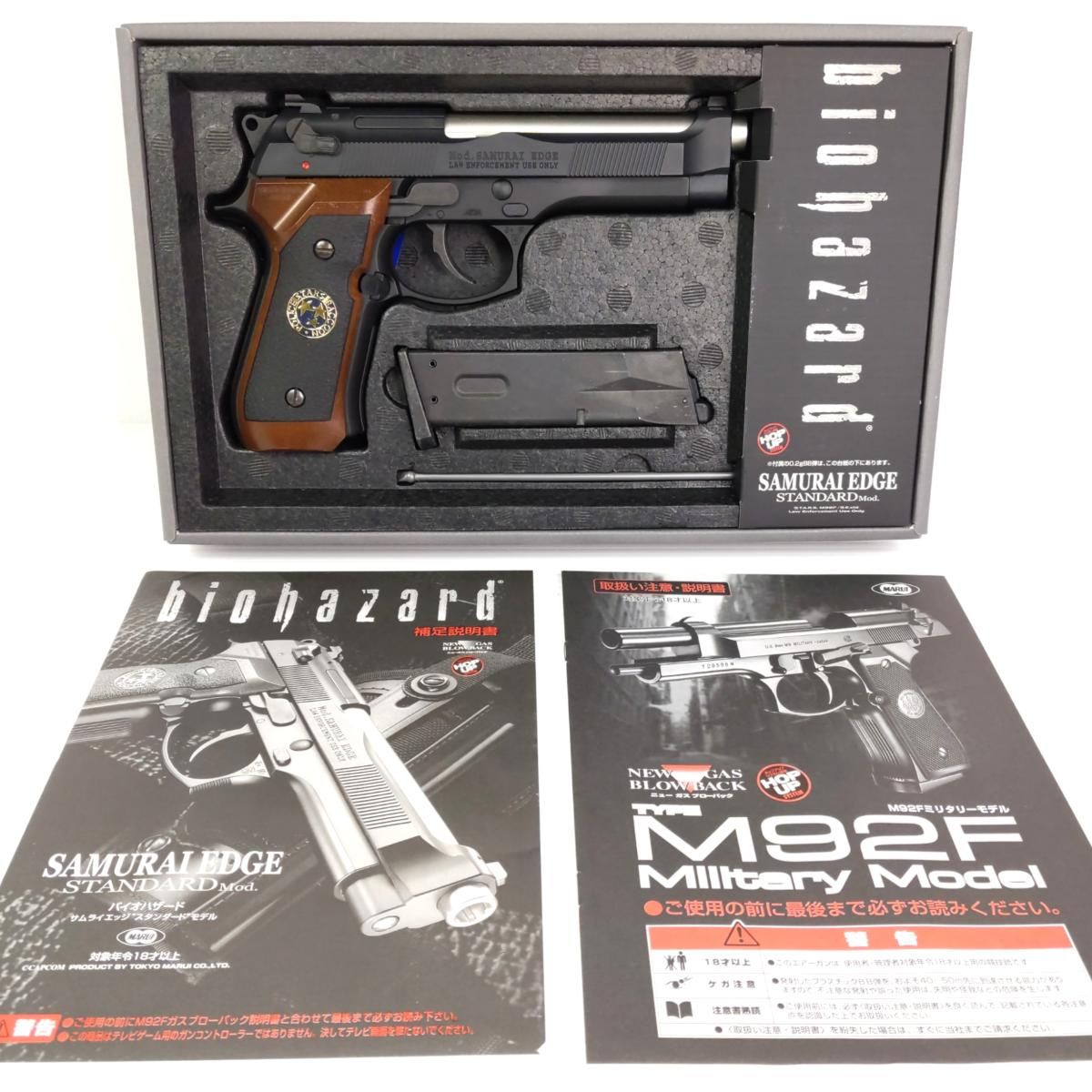 中古品】東京マルイ バイオハザード サムライエッジ M92F〇YR-54352〇