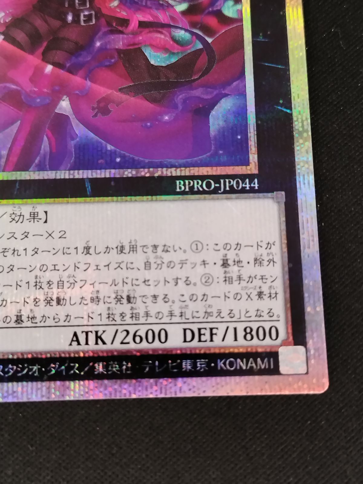 中古TCG】遊戯王OCG エクソシスター・カルマエル(プリズマティックシク