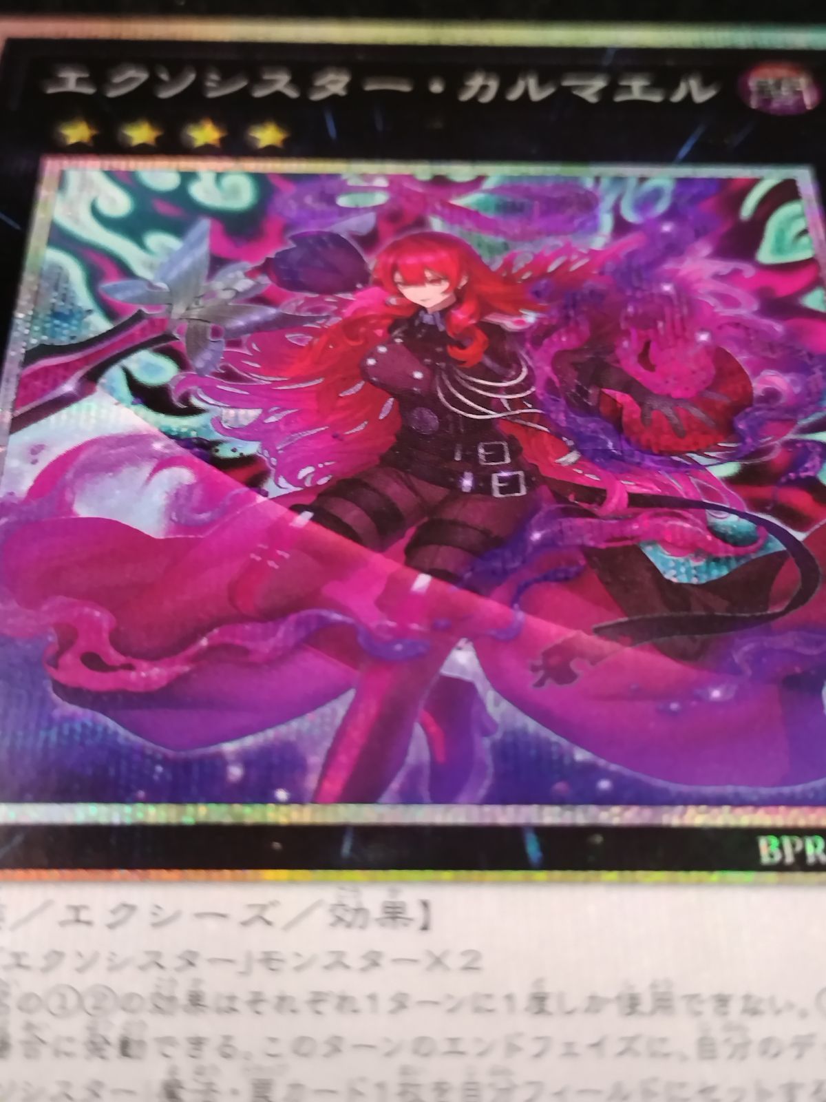 中古TCG】遊戯王OCG エクソシスター・カルマエル(プリズマティックシク