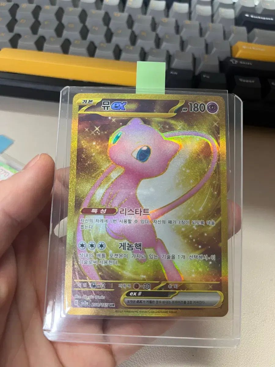 ミュウUR ポケモンカード ミュウur 公式通販 【公式通販】